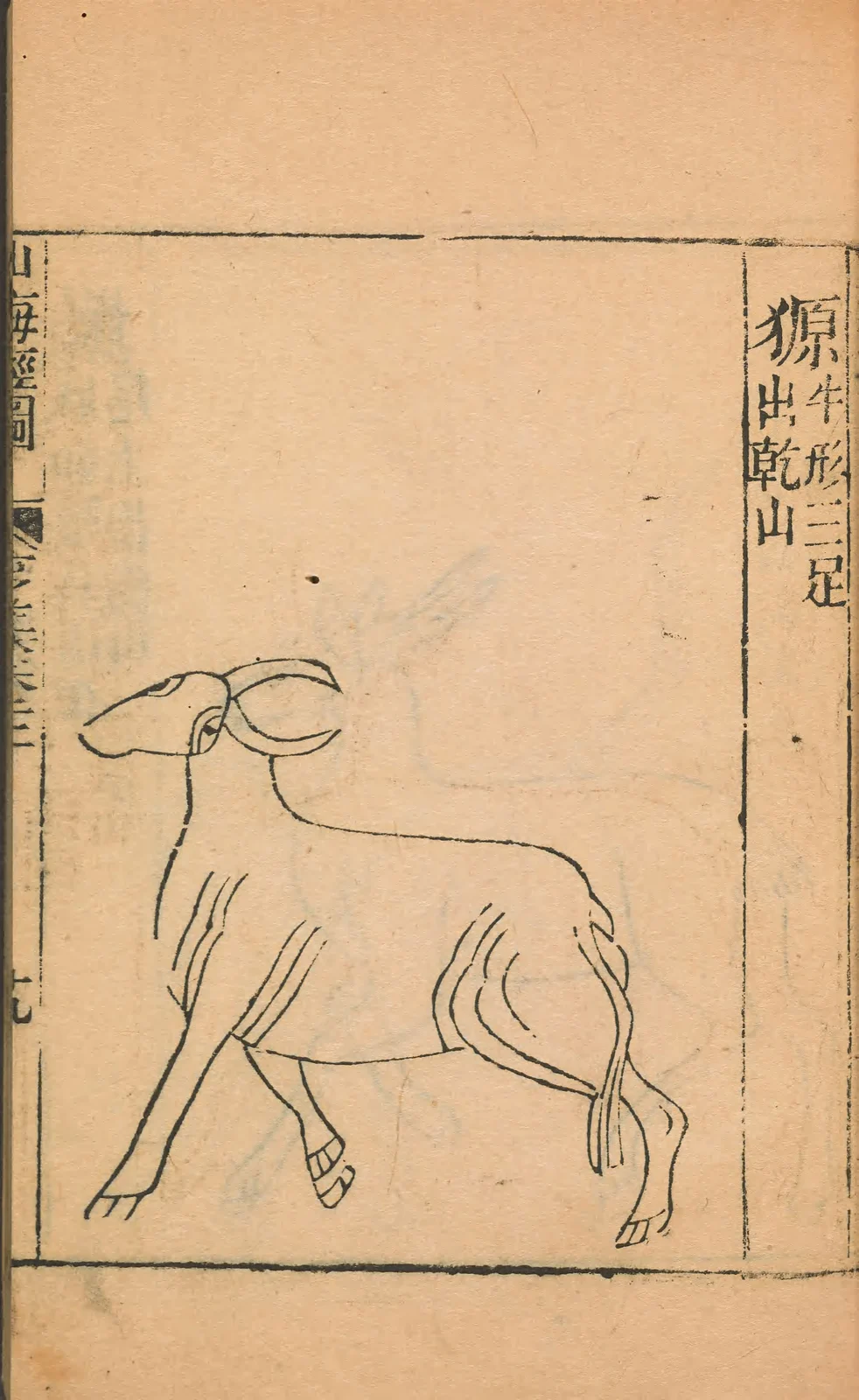 Yuan of the Northern Mountains, named1667 historical plate