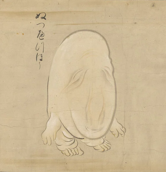 Nuppeppō