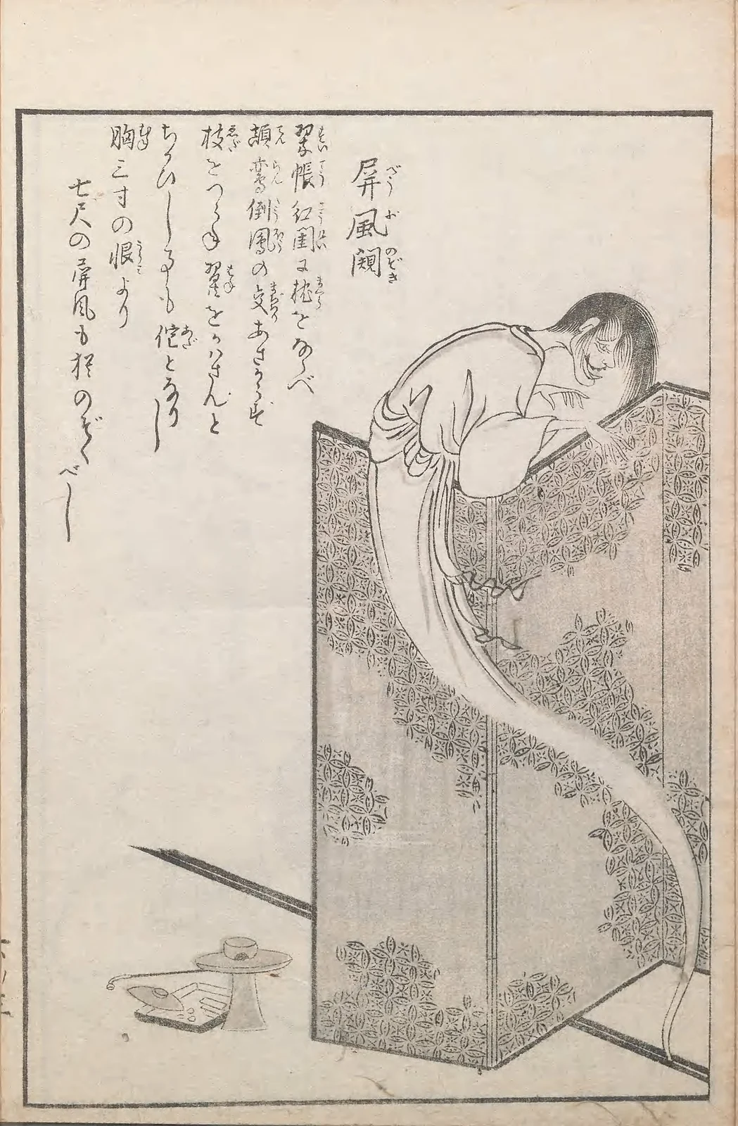 Byōbu-nozoki, named plate by Toriyama Sekien