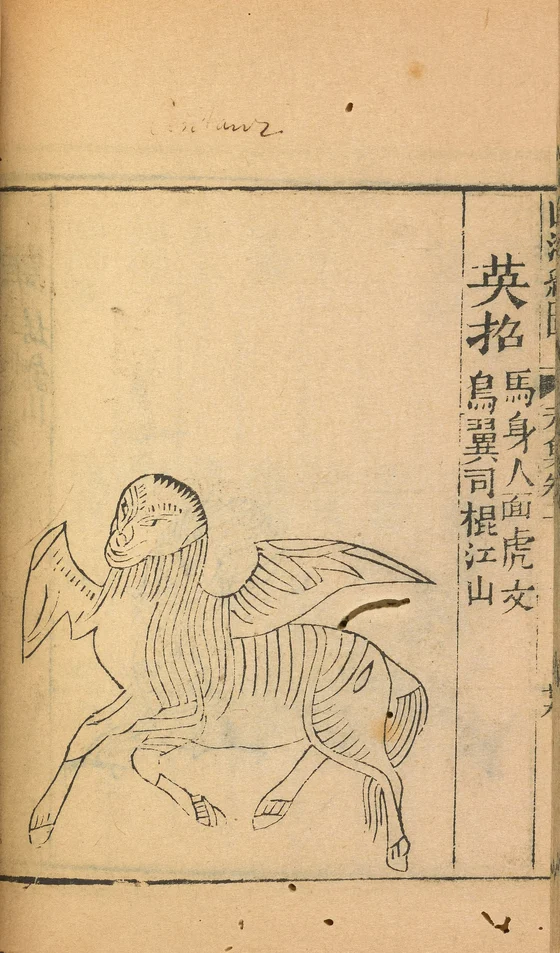 Yingzhao, named1667 historical plate