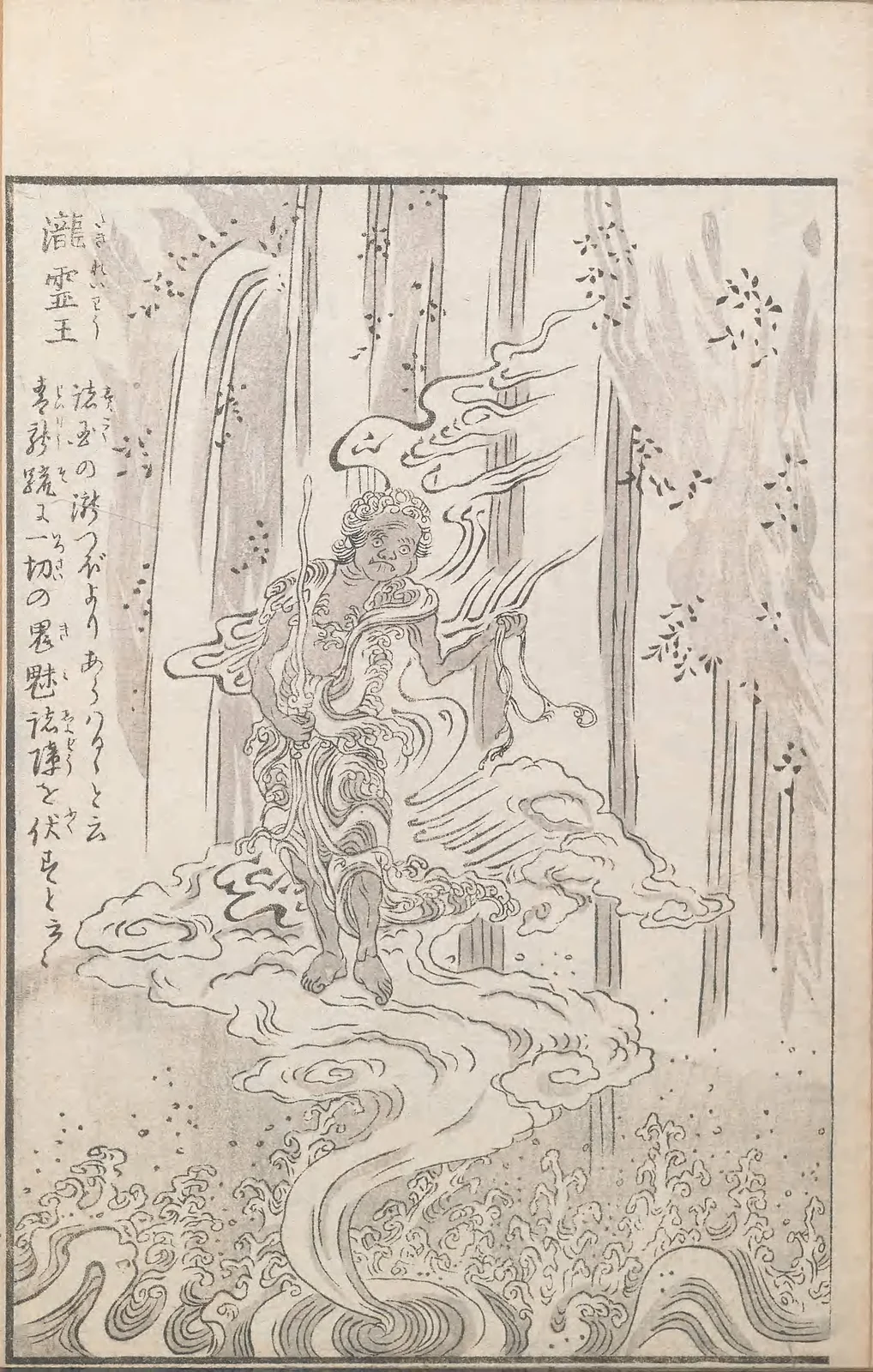 Takireiō, named plate by Toriyama Sekien
