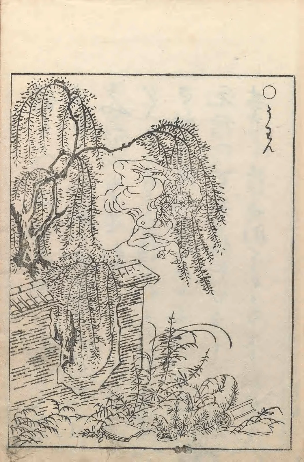Uwan, named plate by Toriyama Sekien