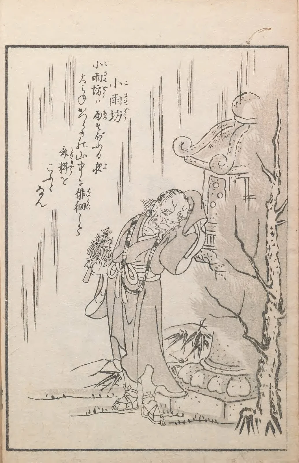 Kosamebō, named plate by Toriyama Sekien