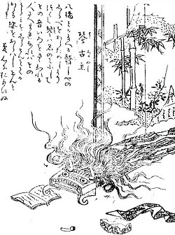 Koto-furunushi