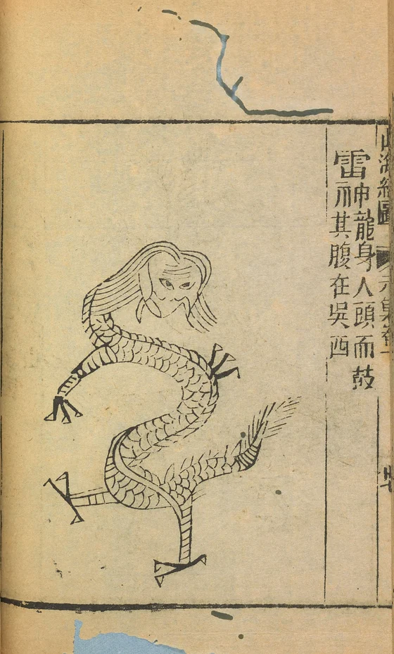 Leishen of Thunder Marsh (雷神): anonymous historical illustration in Shan hai jing tu, 1667