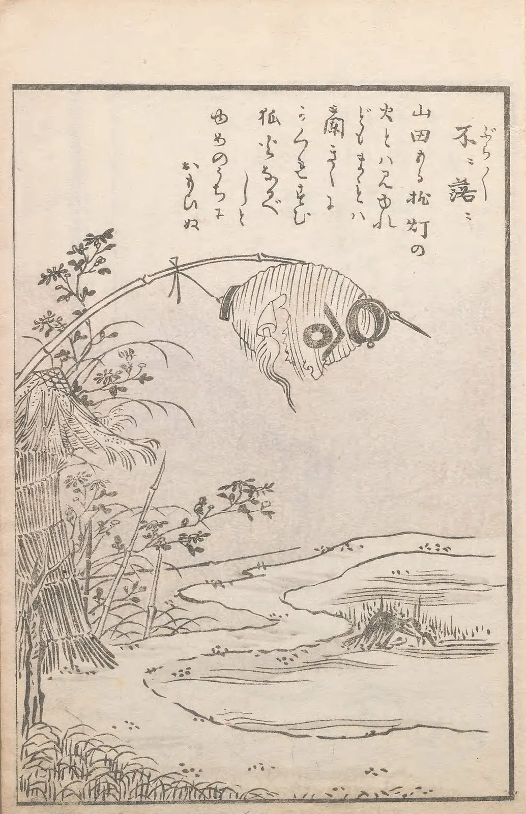 Bura-bura, named plate by Toriyama Sekien