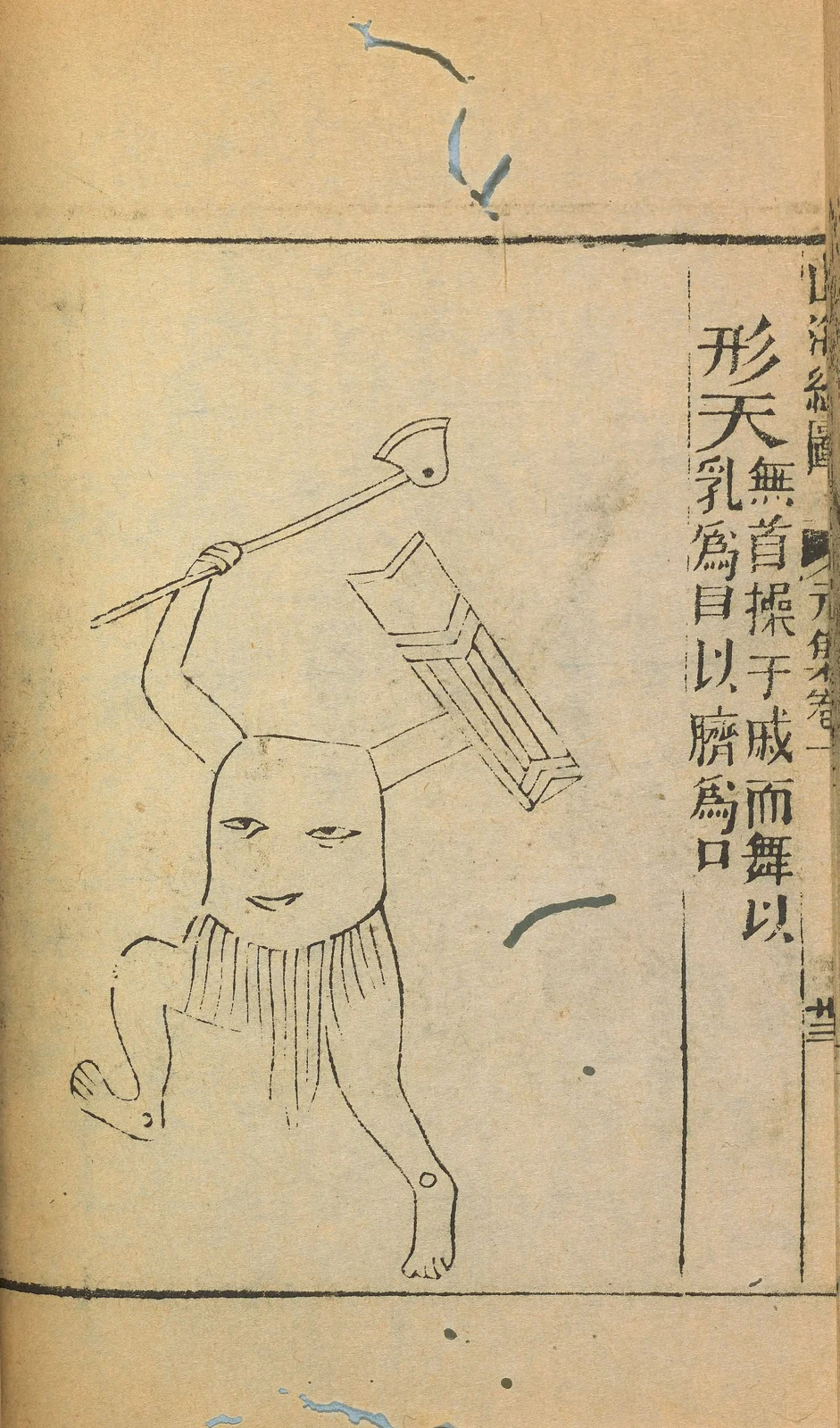 Xingtian, anonymous1667 Shanhaijing illustration
