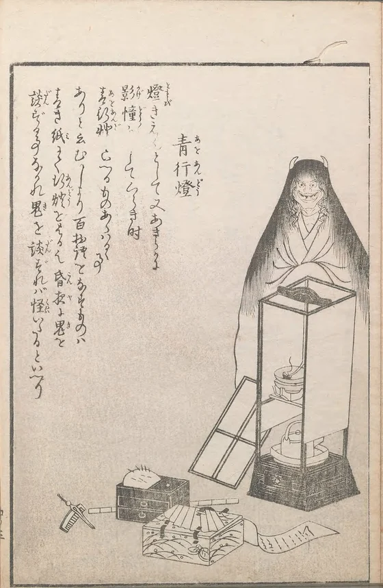 Aoandon, named plate by Toriyama Sekien