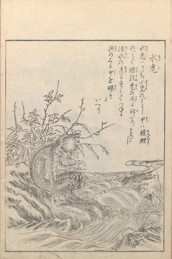 Suiko, named plate by Toriyama Sekien