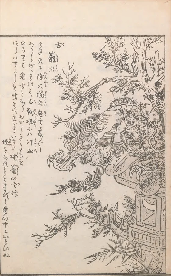 Korōka, named plate by Toriyama Sekien