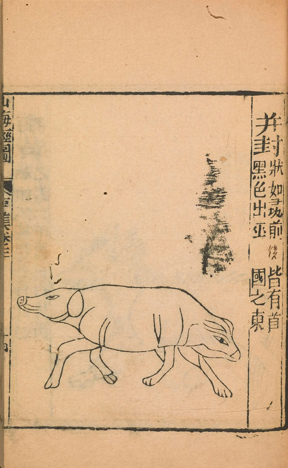 Bingfeng, named1667 historical plate