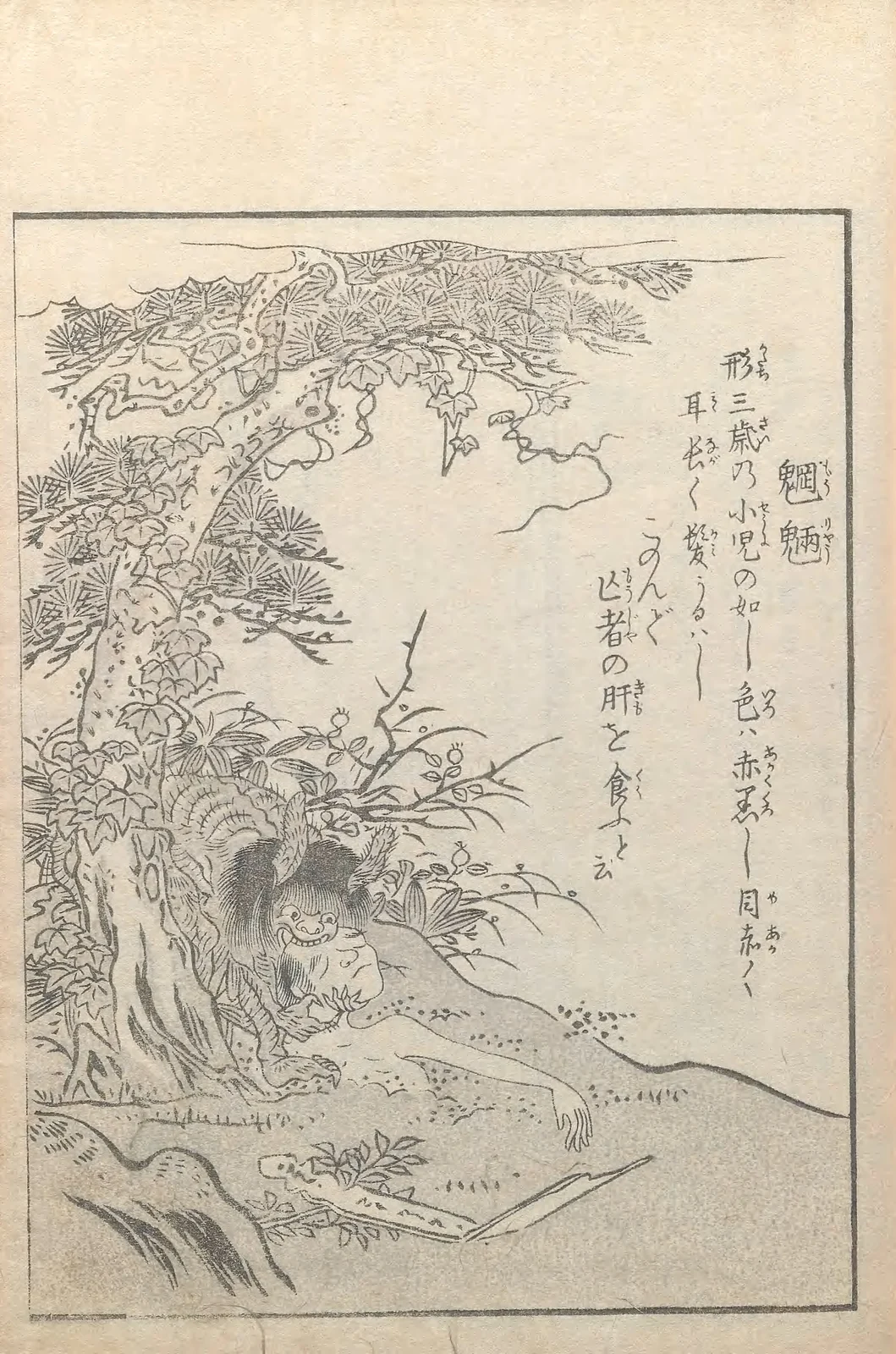 Mōryō, named plate by Toriyama Sekien