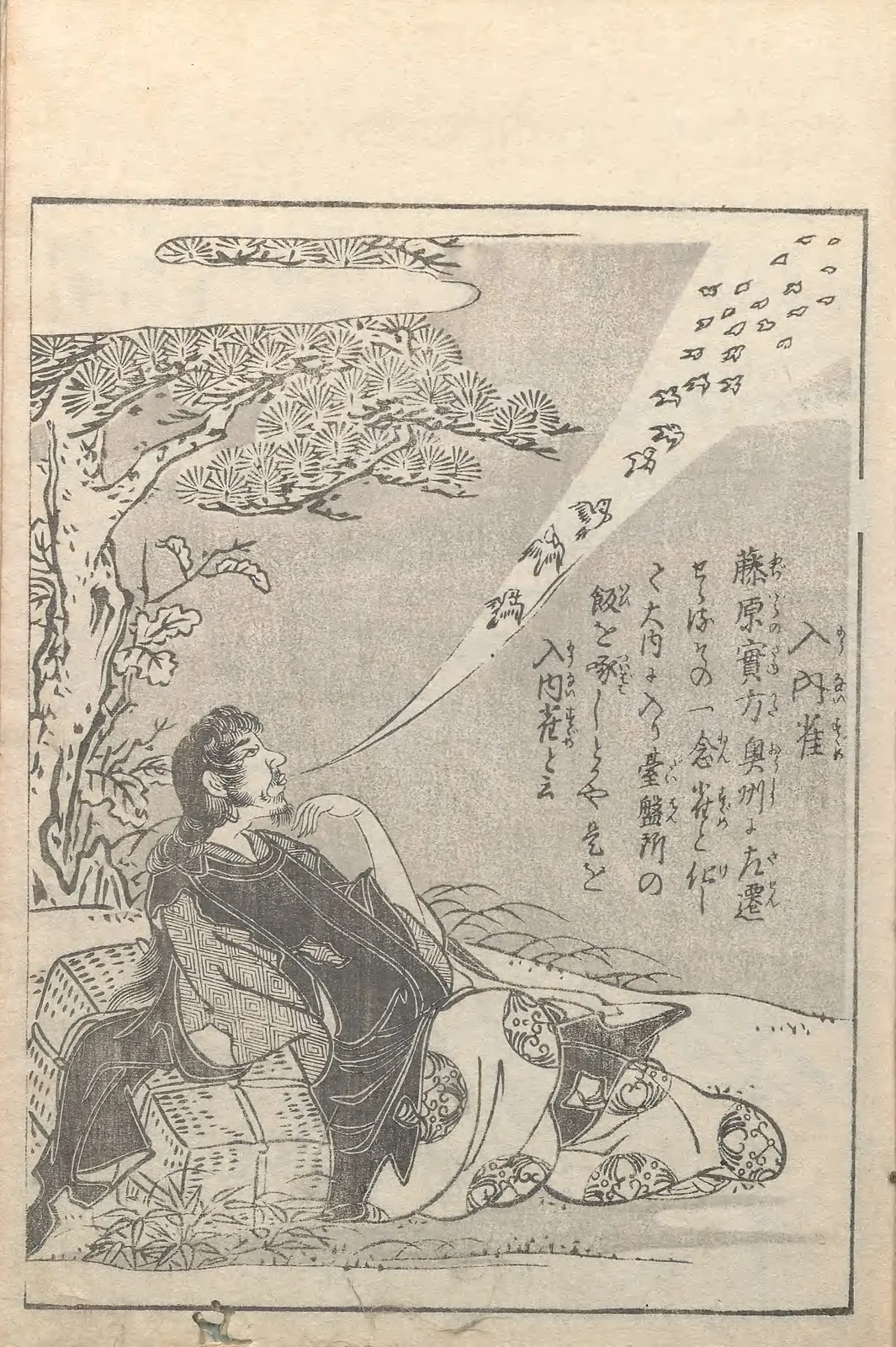 Nyūnai-suzume, named plate by Toriyama Sekien