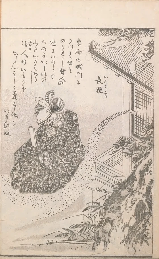 Nagakaburi, named plate by Toriyama Sekien