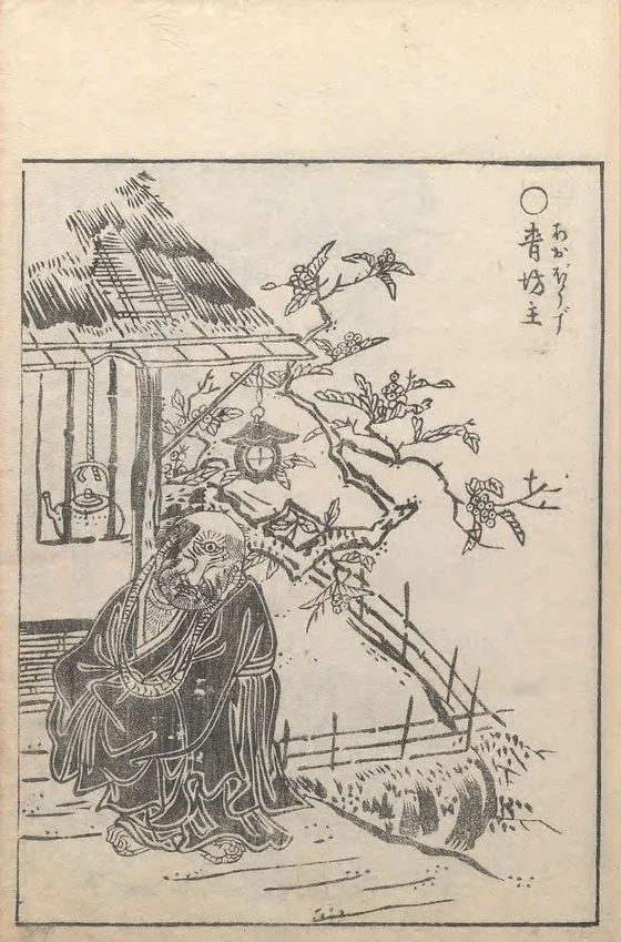Aobōzu, named plate by Toriyama Sekien