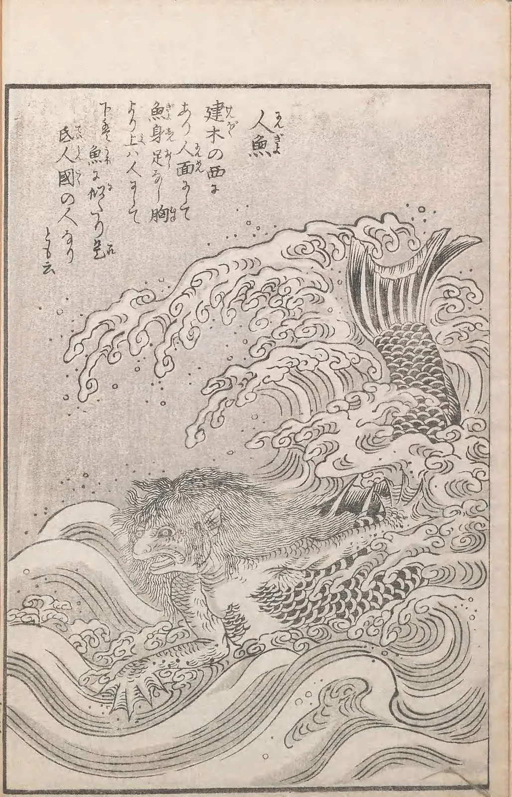 Ningyo, named plate by Toriyama Sekien
