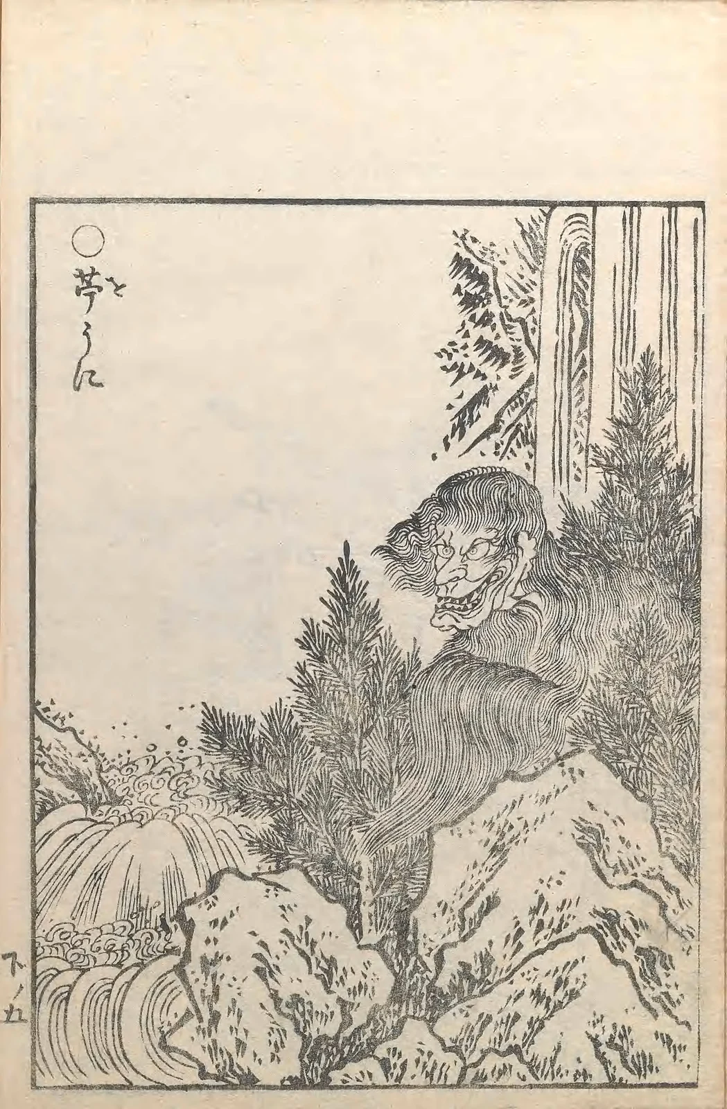Ouni, named plate by Toriyama Sekien