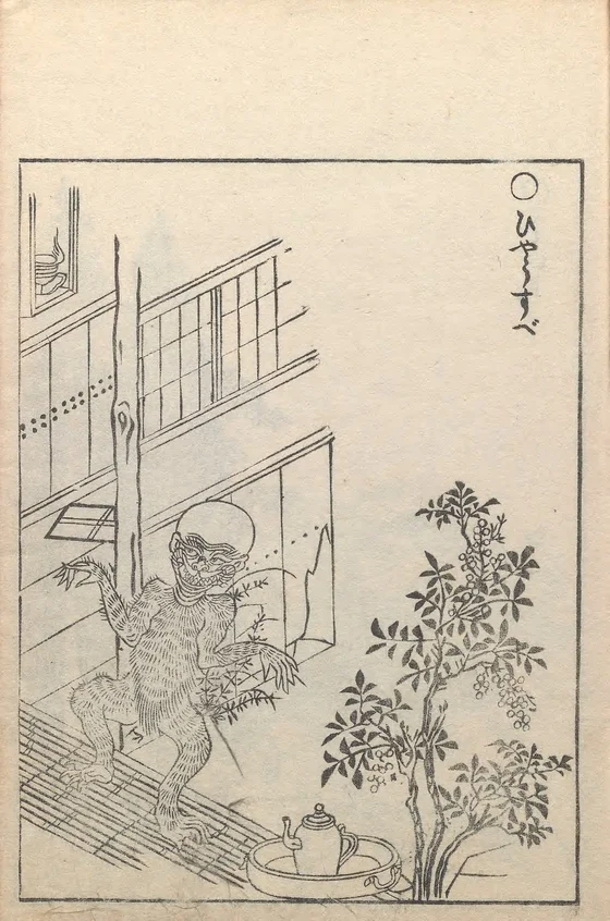 Hyōsube, named plate by Toriyama Sekien
