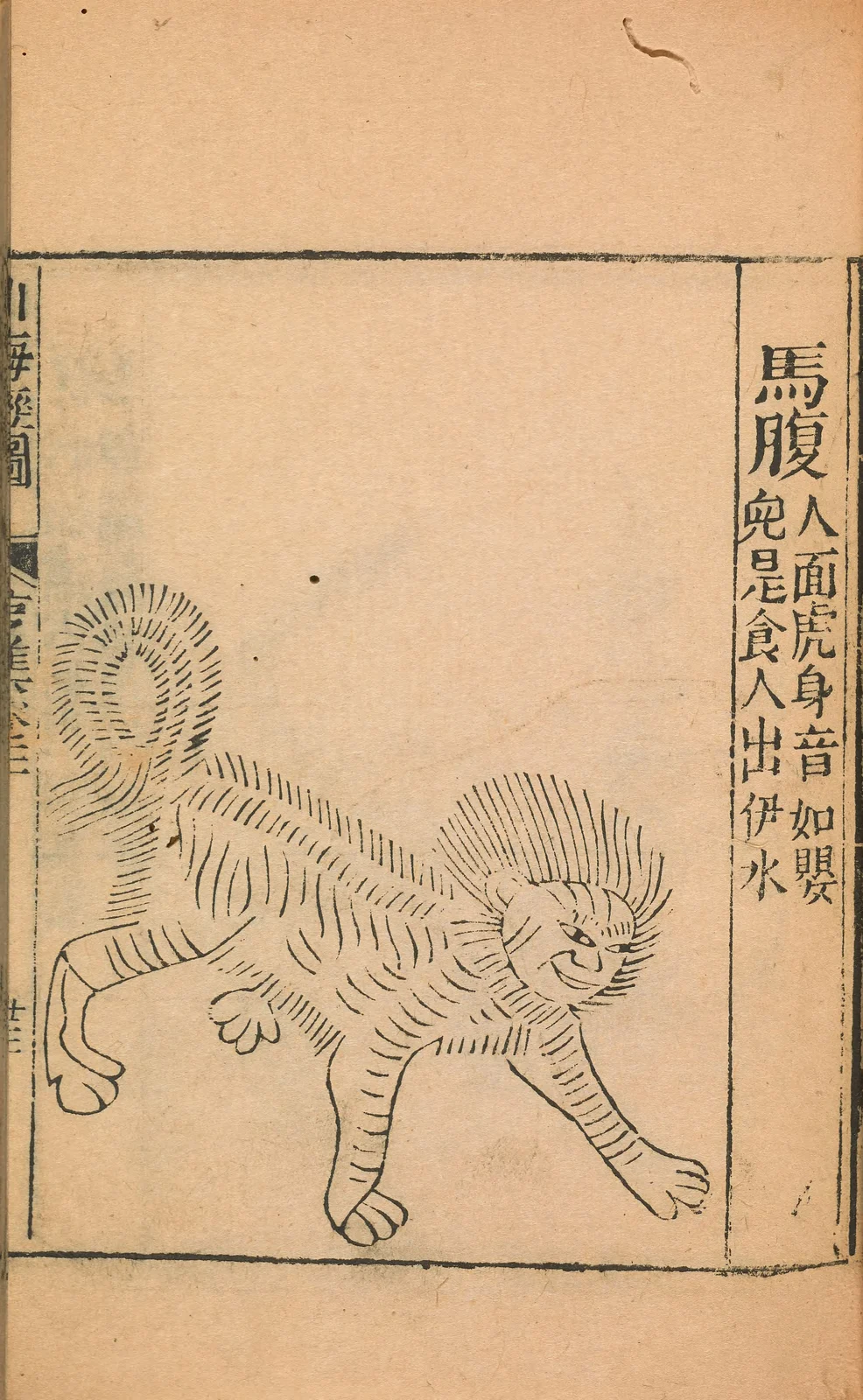 Mafu, named1667 historical plate