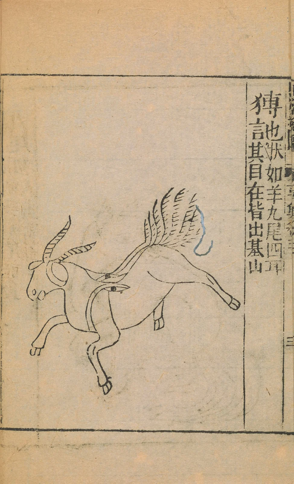 Botuo of Mount Ji, anonymous1667 Shanhaijing illustration