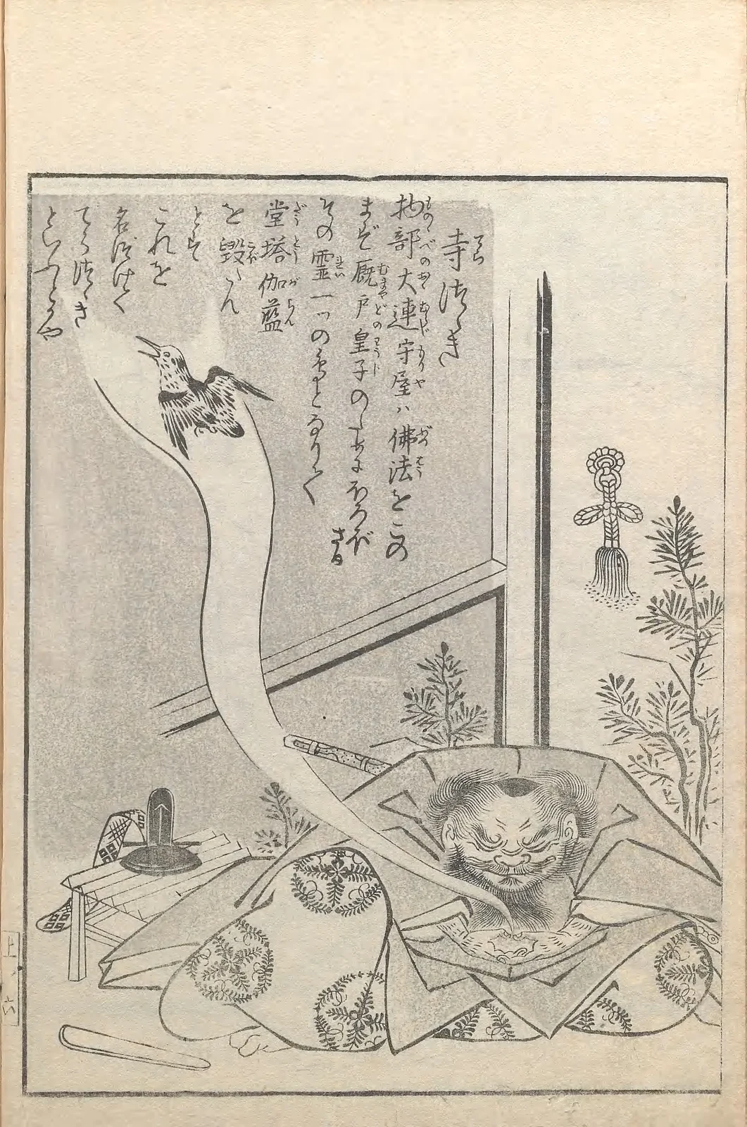 Teratsutsuki, named plate by Toriyama Sekien