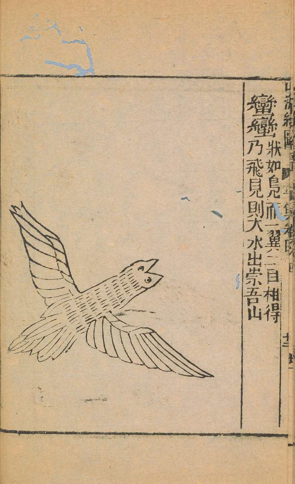 Paired Manman of Mount Chongwu, anonymous1667 Shanhaijing illustration