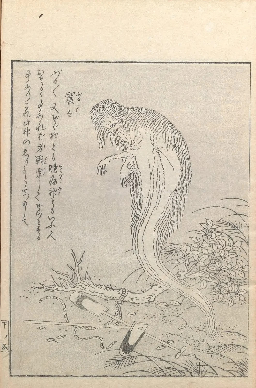 Buru-buru, named plate by Toriyama Sekien