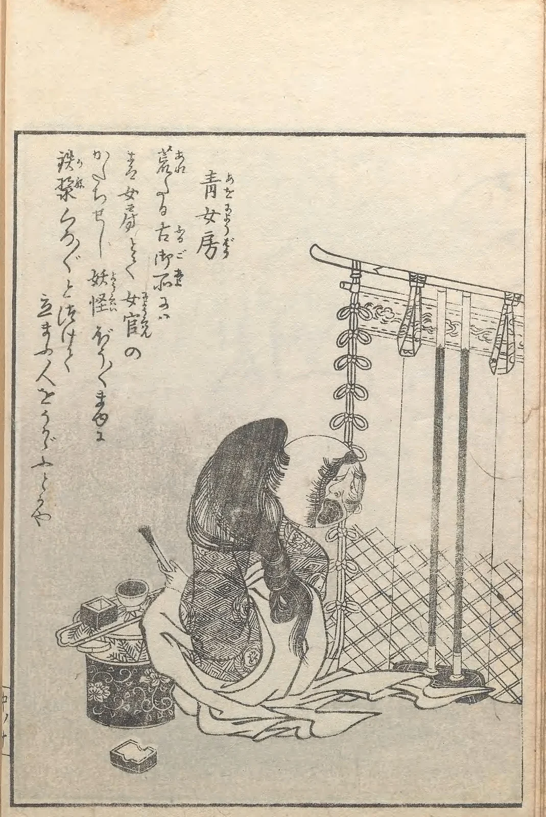 Aonyōbō, named plate by Toriyama Sekien