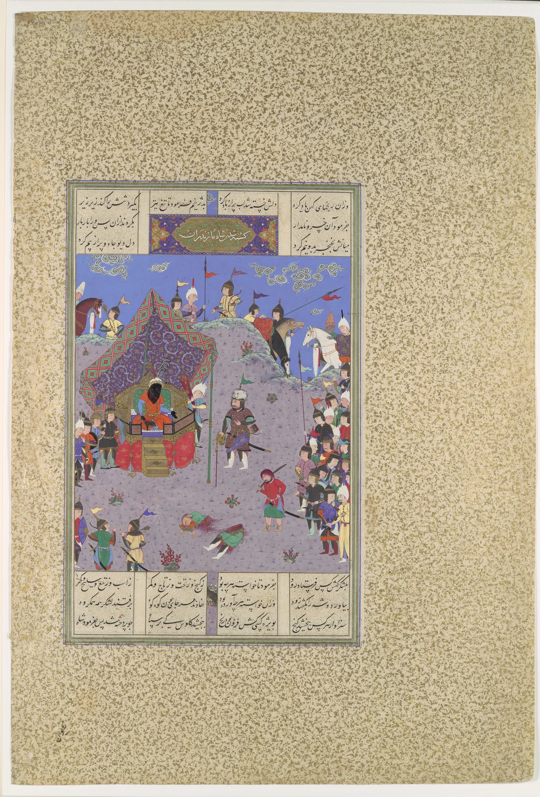 Rustam brings the Div King before Kai Kavus, execution scene,ca1525–30