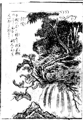 Penghou / Hōkō