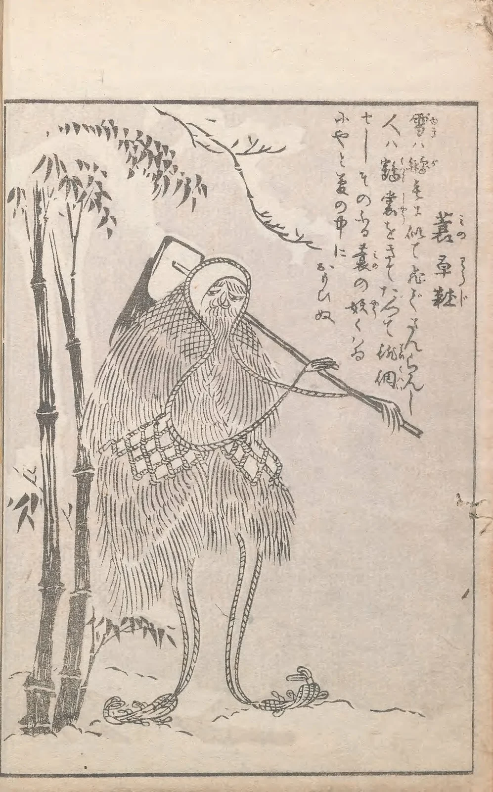 Mino-waraji, named plate by Toriyama Sekien