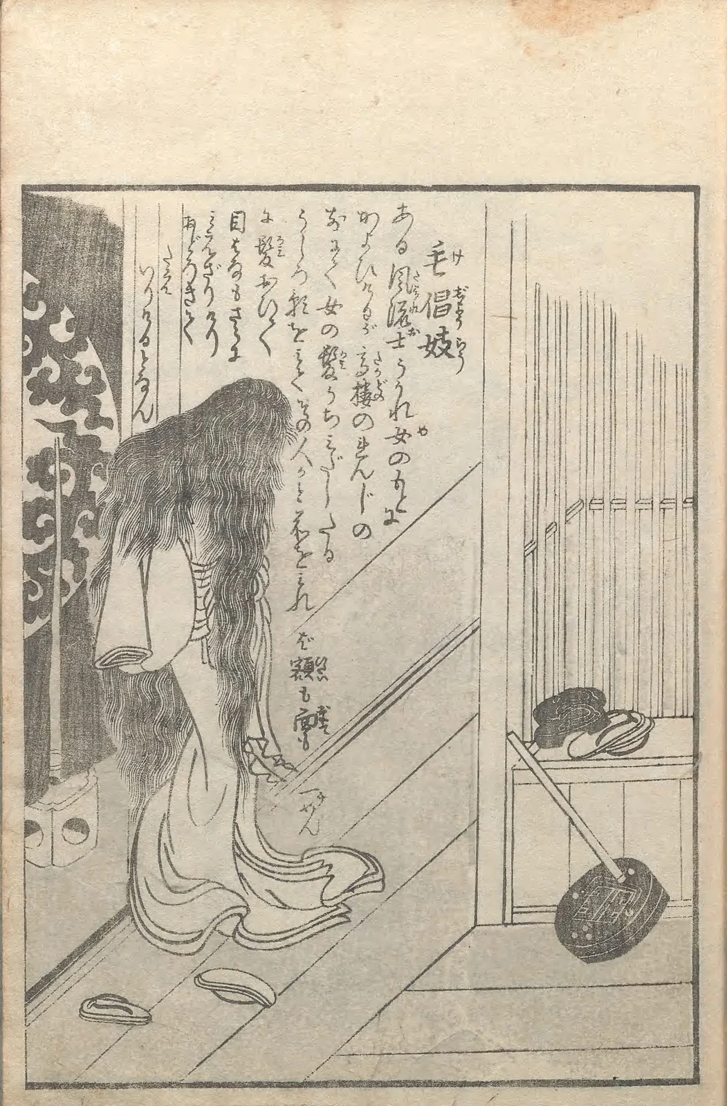 Kejorō, named plate by Toriyama Sekien