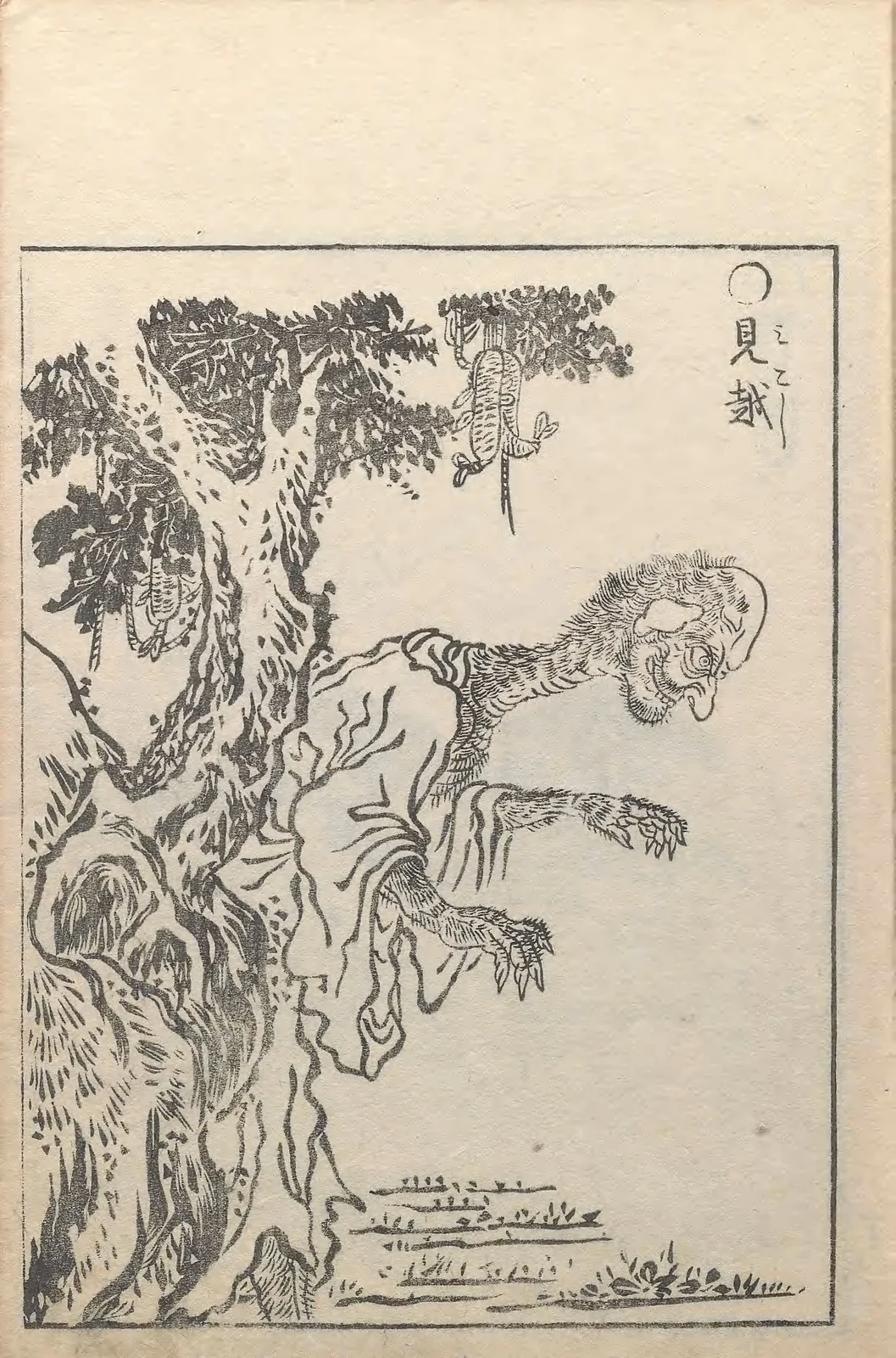 Mikoshi, named plate by Toriyama Sekien