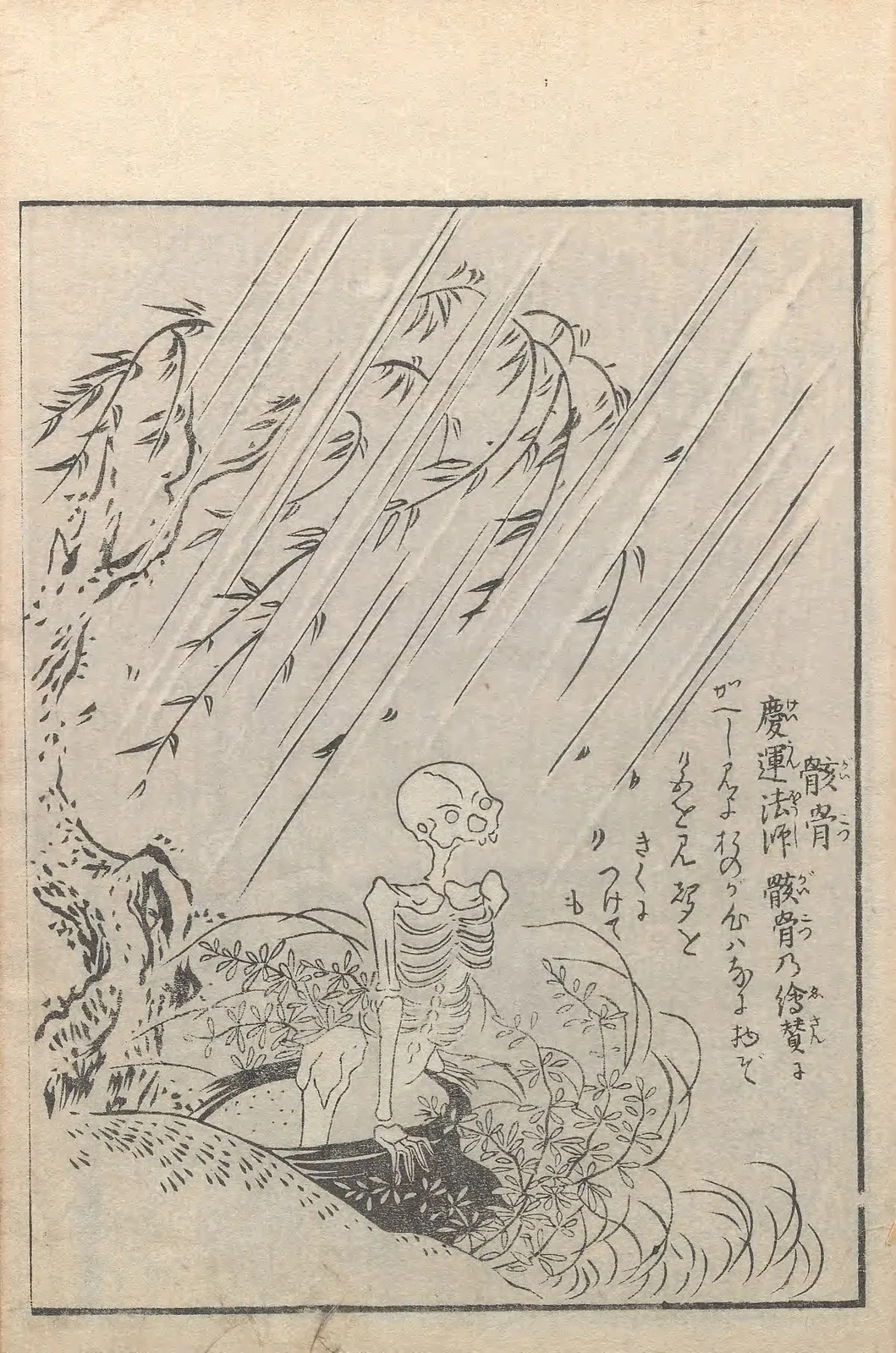 Kyōkotsu, named plate by Toriyama Sekien