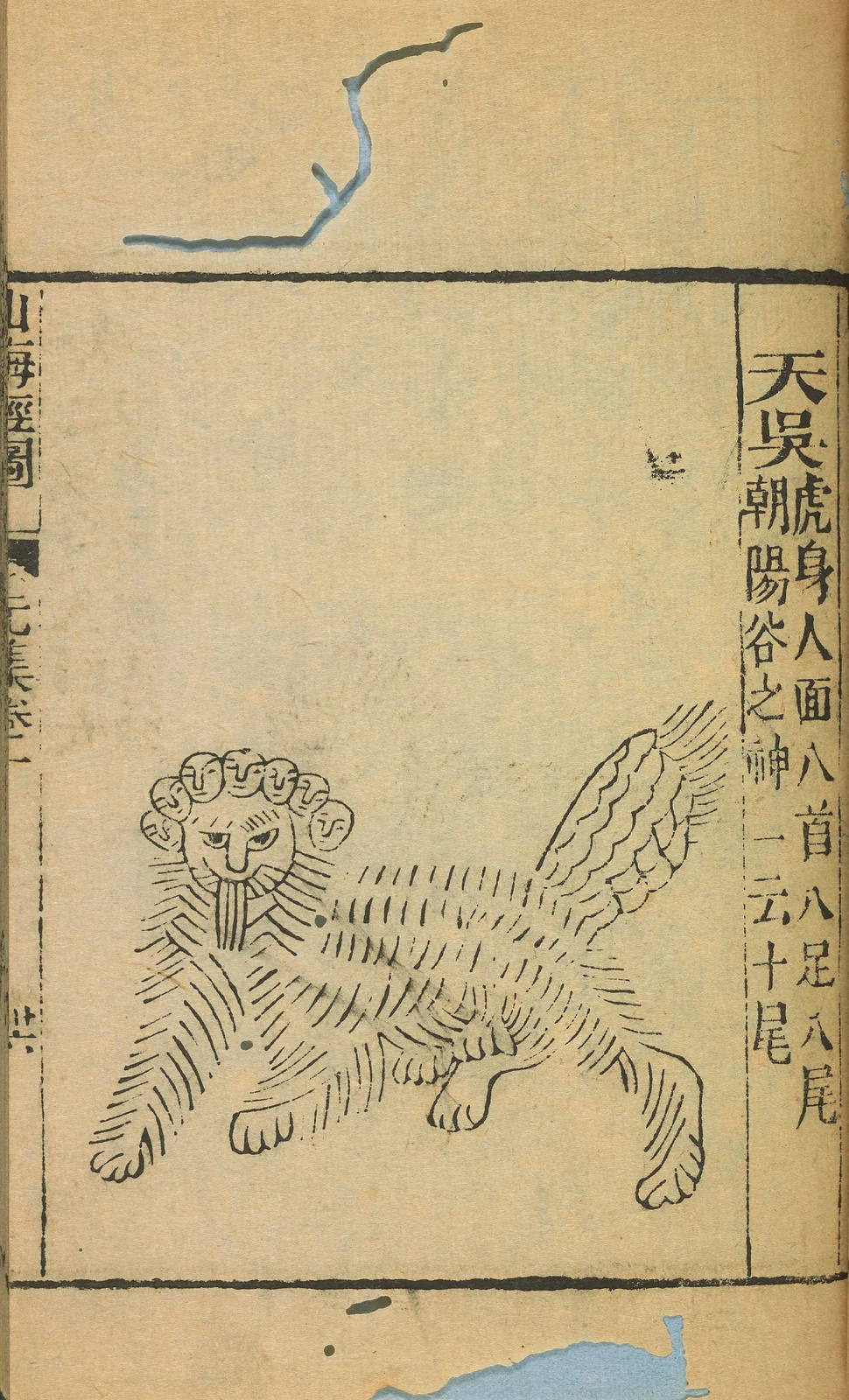 Tianwu, anonymous1667 Shanhaijing illustration